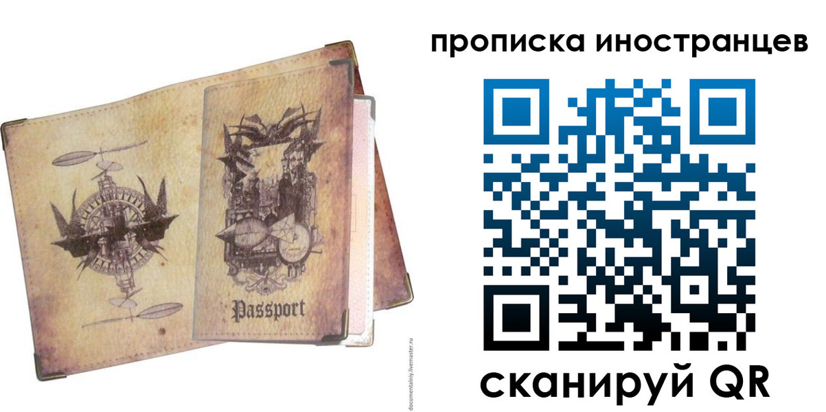 прописка в квартире в Воронежской области
