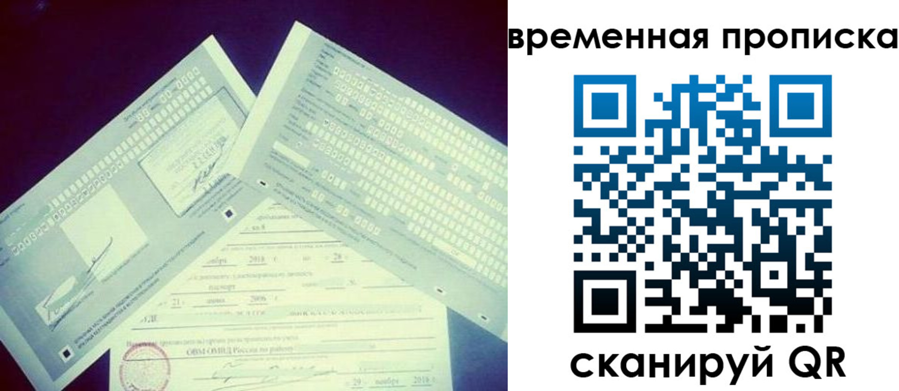 временная регистрация для школы в Воронежской области