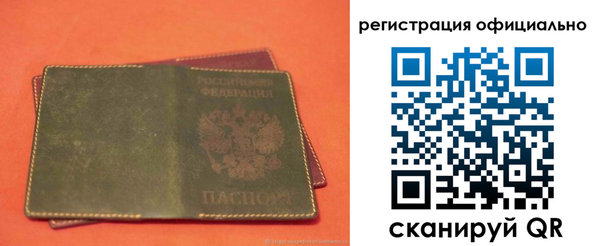 прописка законно в Воронежской области