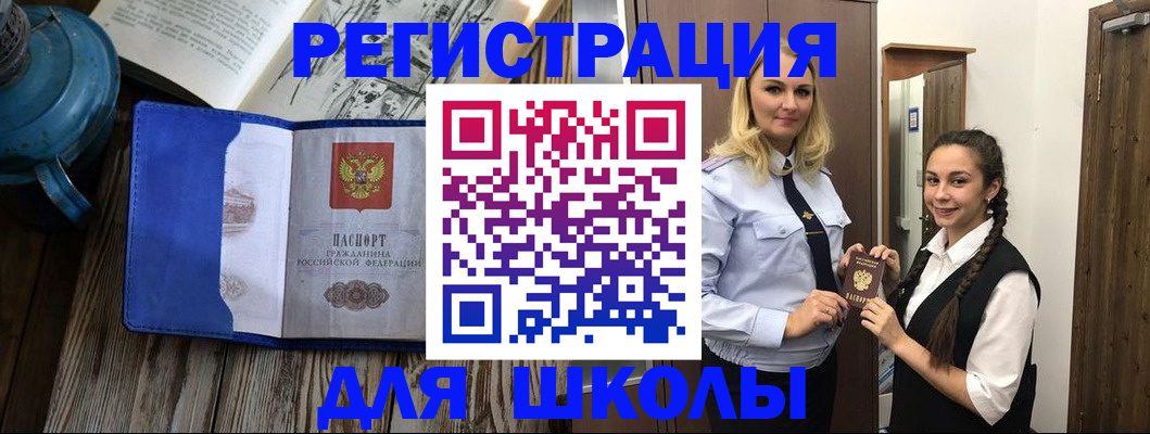 прописка паспорт в Воронежской области