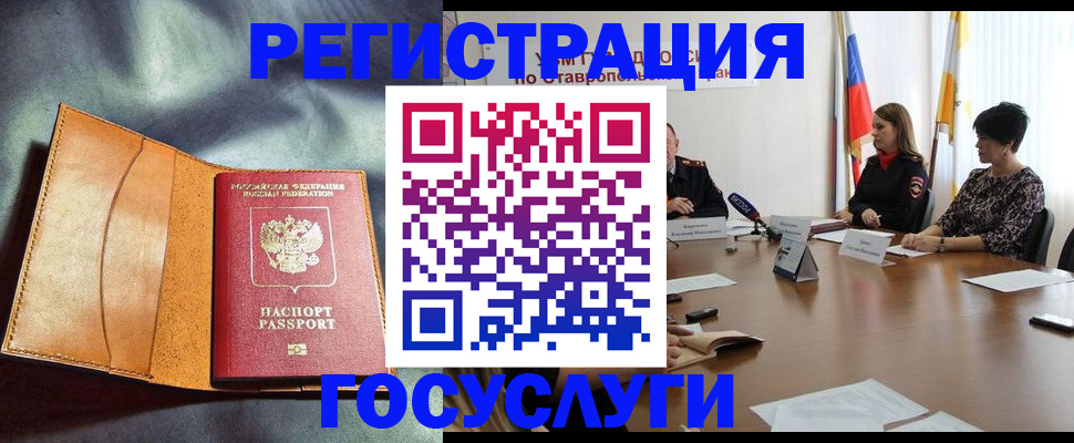 временная регистрация поиск в Воронежской области