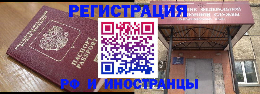 прописка штамп в Воронежской области