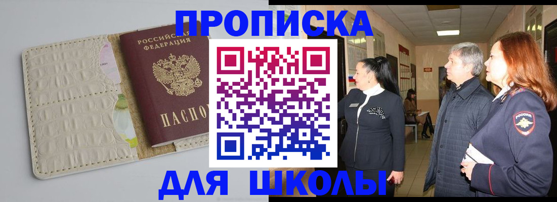 временная прописка в Воронежской области