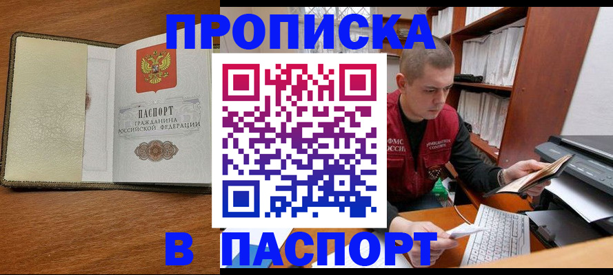 найти адрес прописки в Воронежской области