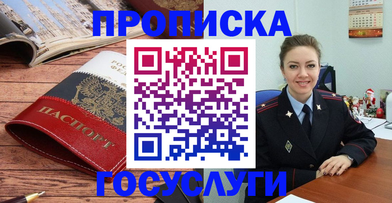 временная регистрация в квартире в Воронежской области