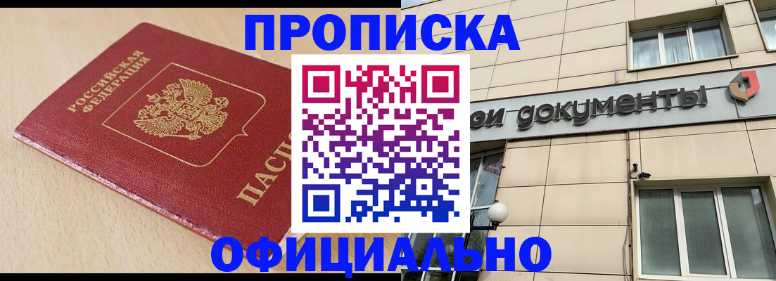 временная регистрация госуслуги в Воронежской области