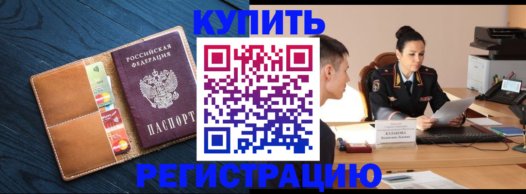 миграционный учет в Воронежской области